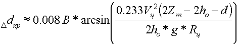 Формула определения радиуса кривизны фарватера