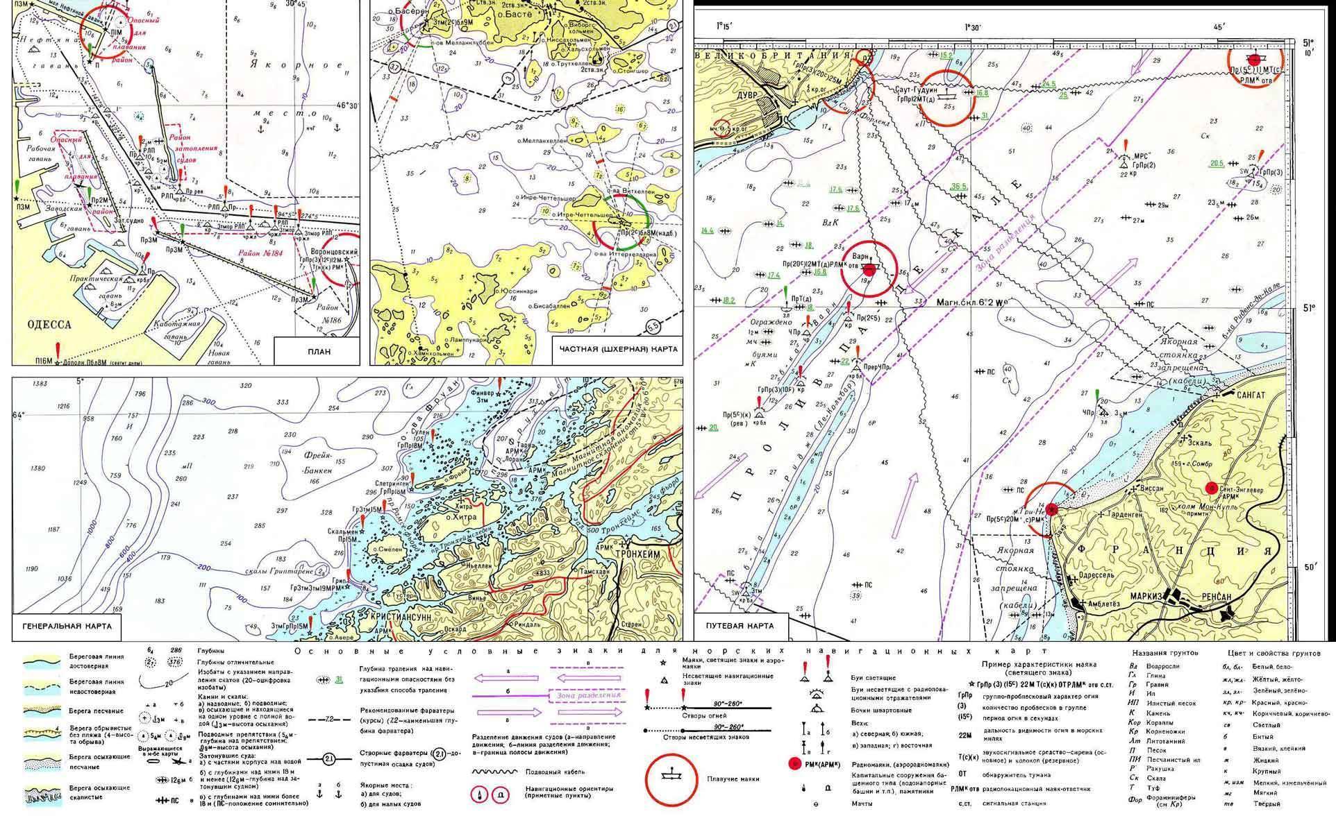 Морские навигационные карты